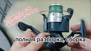 Полная разборка сборка безинерционной катушки. Ремонт, если нет фиксации.