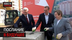 Капсулу времени заложили в основание новой поликлиники в Голицыне // 360 Одинцово