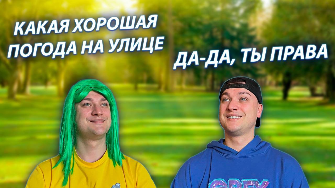 СЕРИАЛ "ВЕСЁЛАЯ СЕМЕЙКА" / 3 СЕЗОН / 90 СЕРИЯ / ПОСЛЕДНИЕ ТЕПЛЫЕ ДЕНЬКИ / GREY SHIP смотреть онлайн