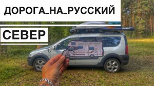 Архангельская Область, Авто Фестиваль Дорога на Русский Север, Город Вельск