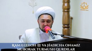 Rasululloh ﷺ va Hadicha onamiz muborak turmush qurdilar