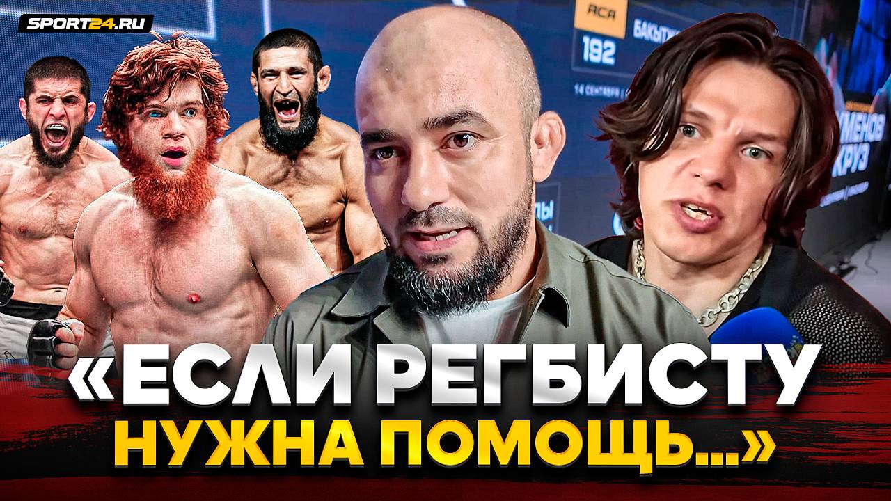 БАДАЕВ о РЕГБИСТЕ и ШОКОЛАДНОМ МАЛЬЧИКЕ, КОНФЛИКТ вокруг ЧИМАЕВ vs МАХАЧЕВ / Шара ЗАБЕРЕТ ДУШУ Косты смотреть онлайн