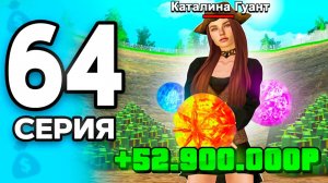 +55КК в ЧАС! Это Новая - ИМБА для КАЖДОГО!🤑🔥 ПУТЬ БОМЖА на РОДИНА ОНЛАЙН #64 - на RODINA MOBILE