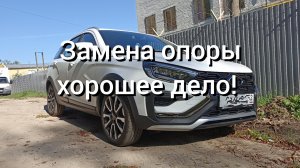 Веста НГ! Замена опоры двигателя.