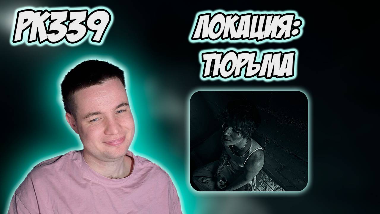 РЕАКЦИЯ НА КЛИП SODA LUV, PAPER ILLUSTRATOR – " АРЕ5ТАНТКА " смотреть онлайн