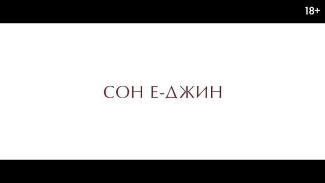 «Метод исключения» — новый корейский ХИТ: свежий фильм от режиссёра «Олдбоя» получил 100% свежести смотреть онлайн