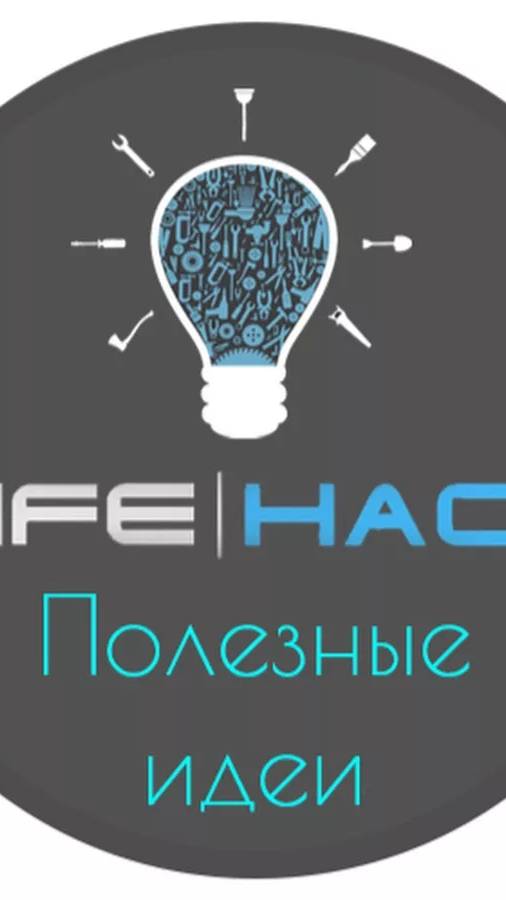 Идеи для_дома смотреть онлайн