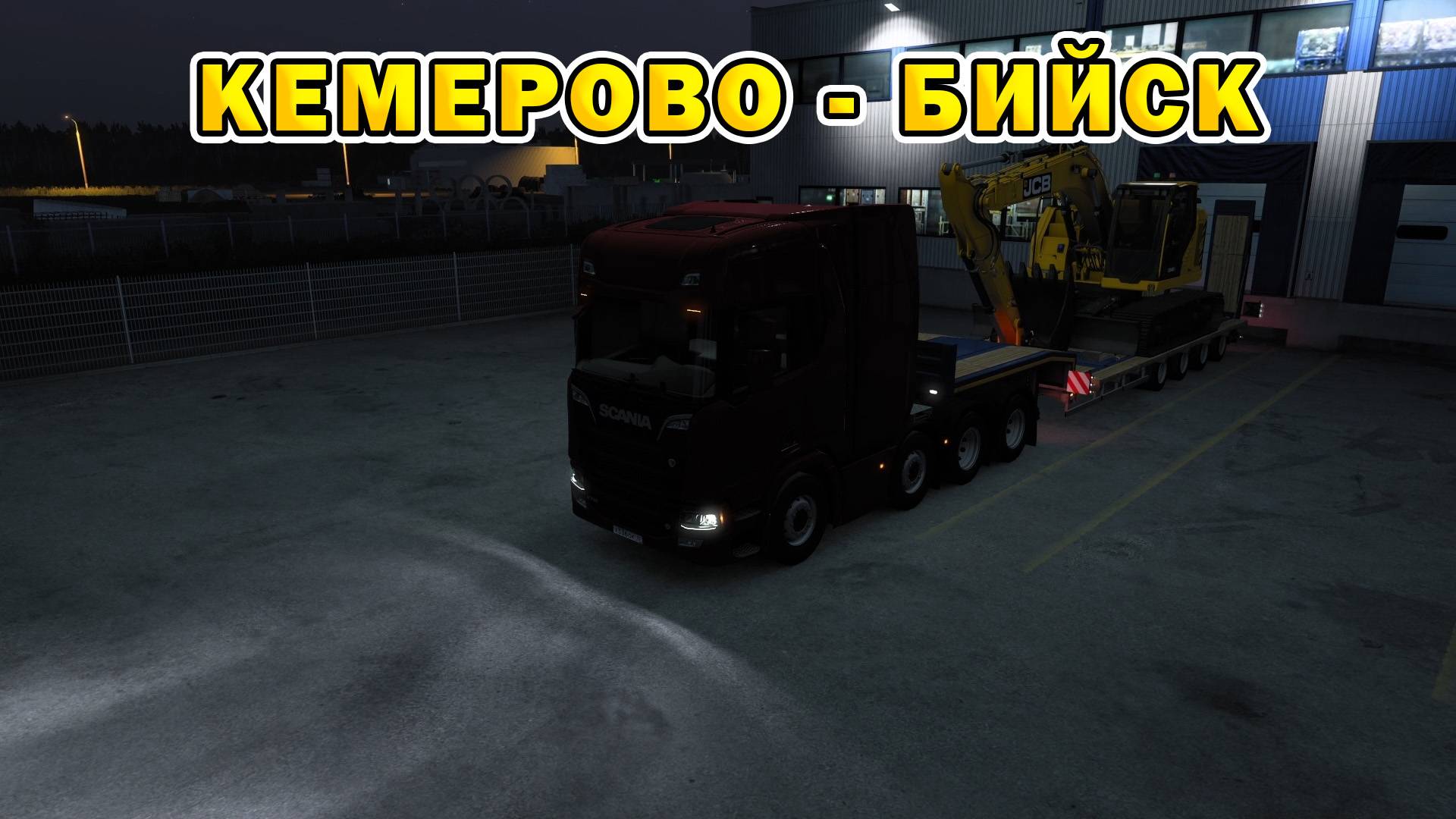 ETS2 1.55 | Кемерово - Бийск смотреть онлайн