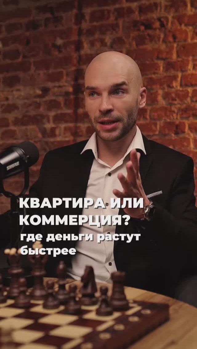 Инвестиции в квартиру и инвестиции в коммерческую недвижимость — что выбрать для дохода