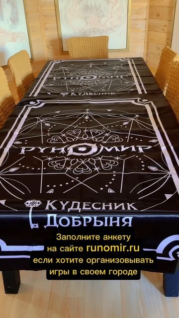 Готовлюсь к оффлайн играм #руномир смотреть онлайн