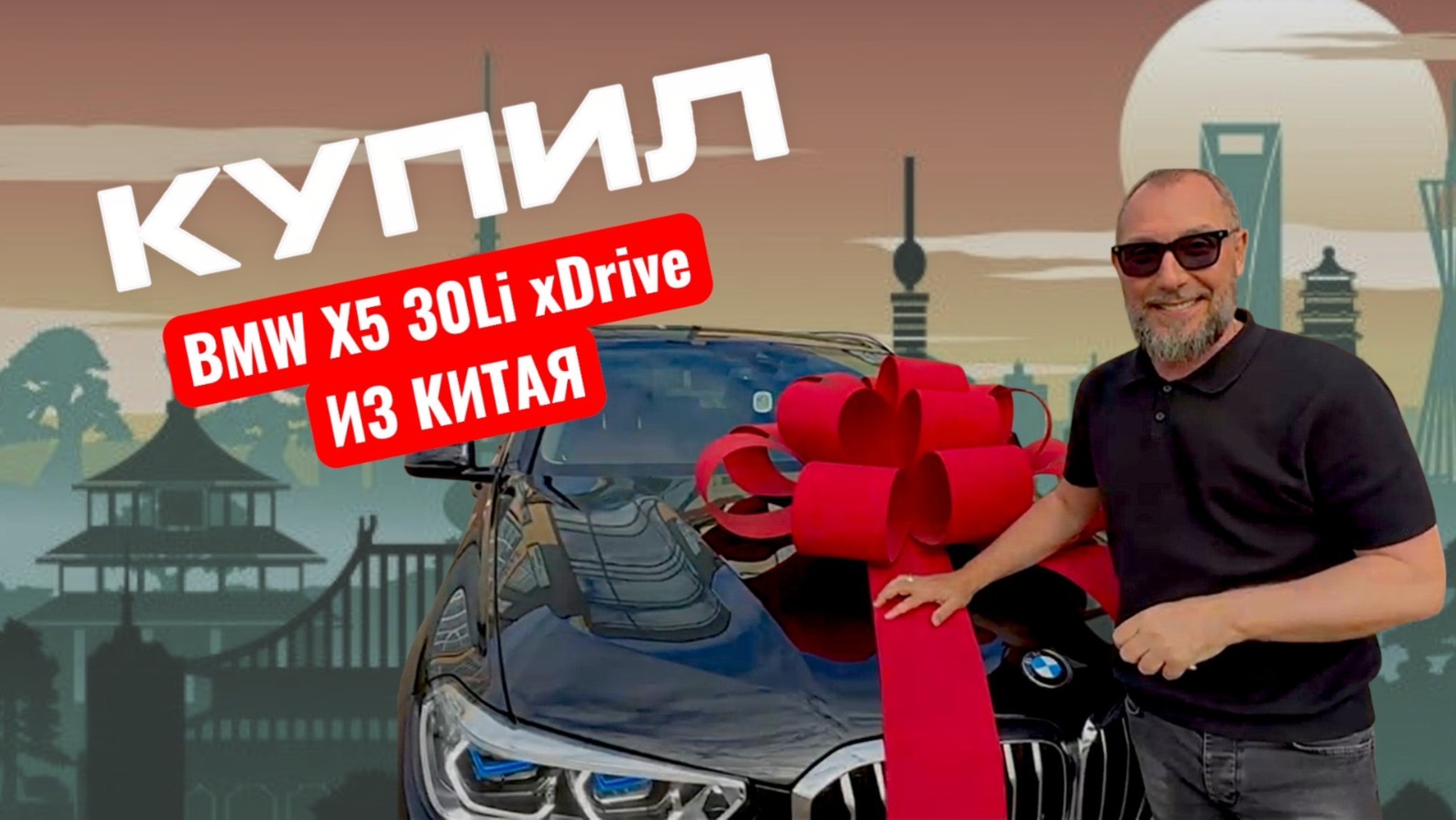 BMW X5 30Li XDrive 2.0Т 245 л.с. ИЗ КИТАЯ 2022 год