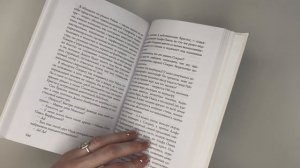 Листаем книгу Маргариты Симоньян «В начале было Слово - в конце будет Цифра»