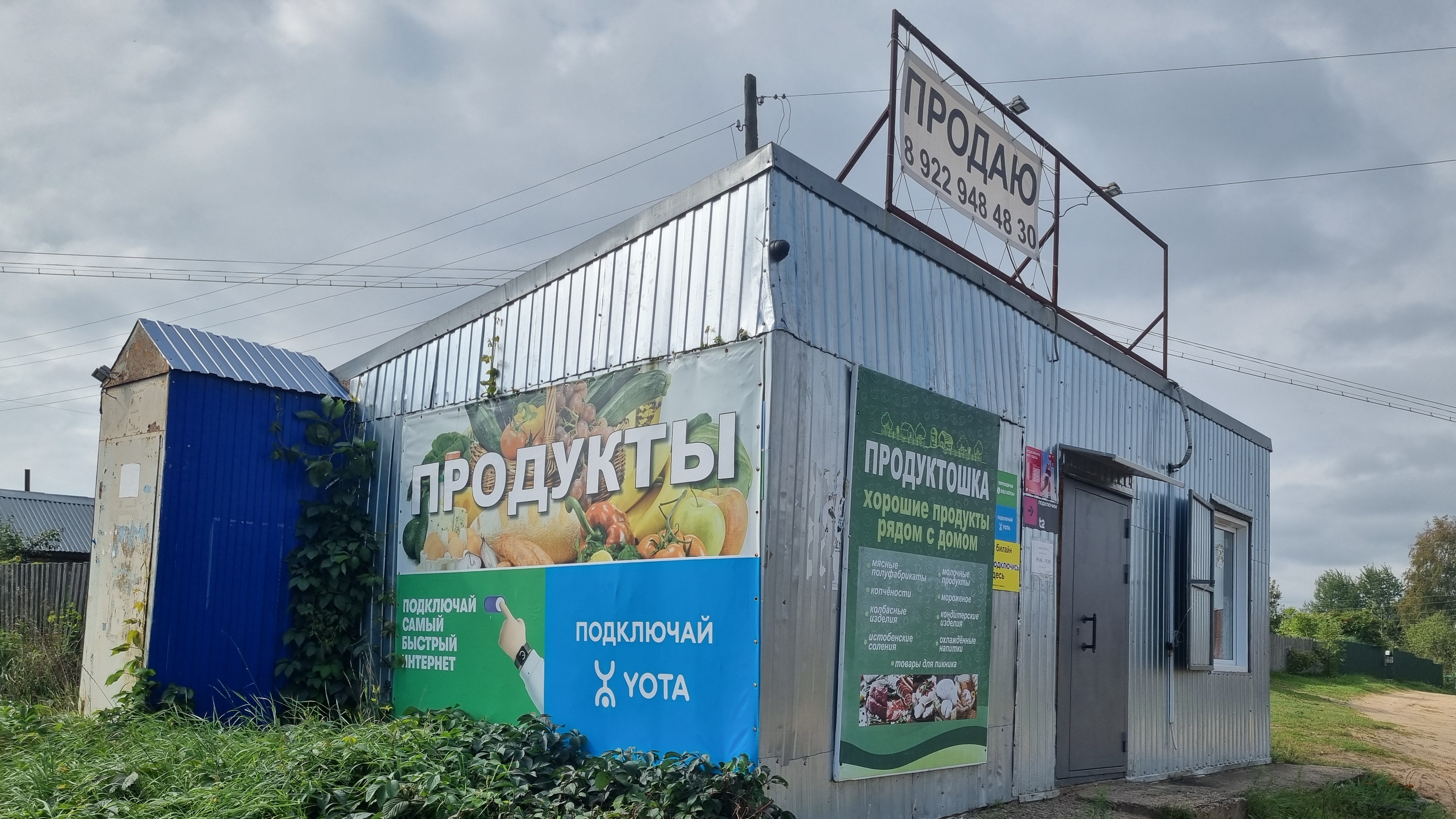 В продаже действующий магазин в Перекопе смотреть онлайн