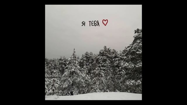 где фантом - я тебя люблю смотреть онлайн