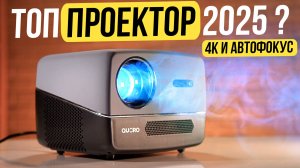 Кинотеатр в комнате: тест и честный обзор проектора Quoro A6