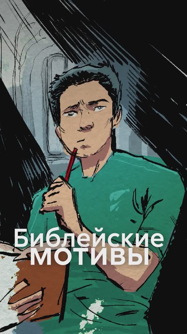 Отсылки к БИБЛИИ в МАНГЕ смотреть онлайн