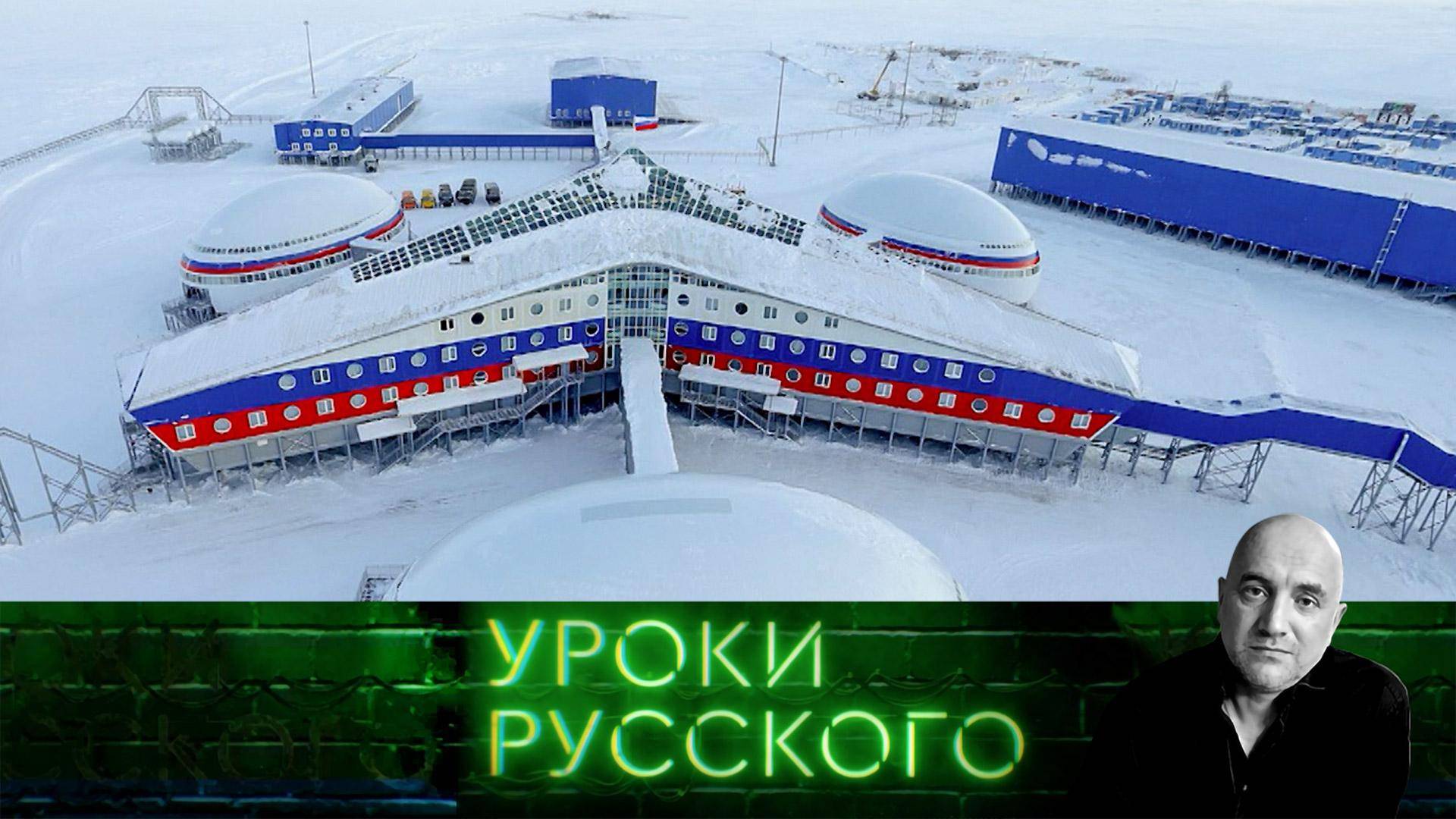 Урок №293. Битва за Арктику продолжается: путинское дзюдо против американской подледной ловли