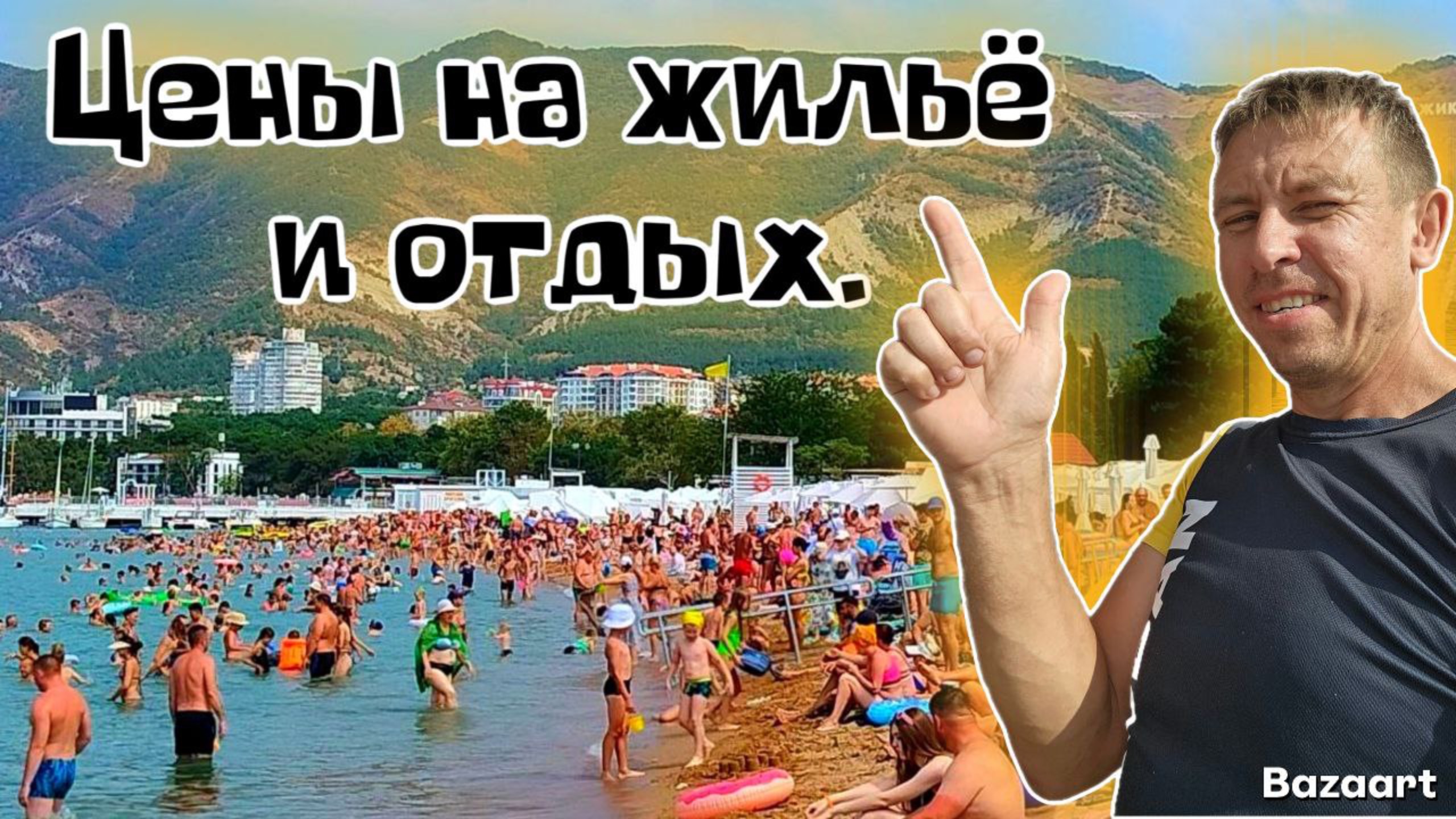 Архипо-Осиповка. Здесь лето продолжается. Море кипяток! Отдыхающие в ВОСТОРГЕ от этого курорта!