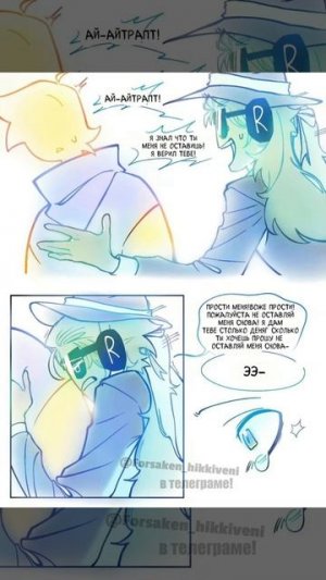 озвучка комикса по форсакену