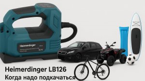 Распаковка и обзор аккумуляторного насоса-компрессора Heimerdinger LB126