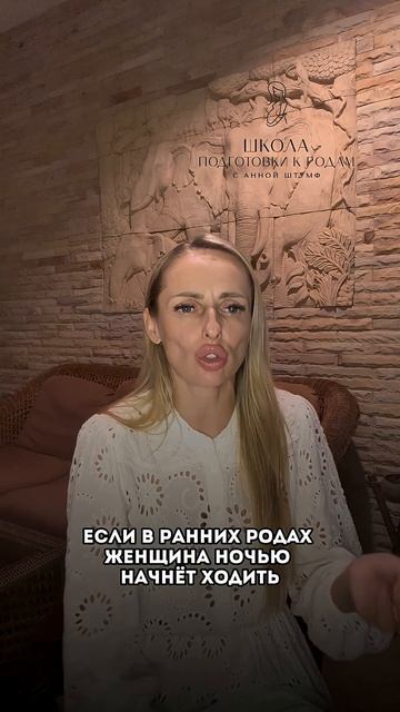 Почему роды чаще начинаются ночью? #естественныероды #медицинскиевмешательства #родыбезвмешательств смотреть онлайн