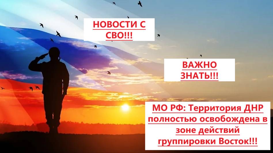 Новости СВО на 5 Сентября. Боевая Сводка С Фронта! Новости сегодня 5.09.2025