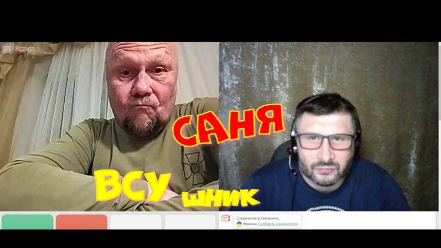 471. ВСУшник Саня. смотреть онлайн