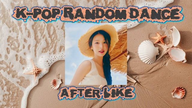 K-POP RANDOM DANCE, new, old and popular song смотреть онлайн