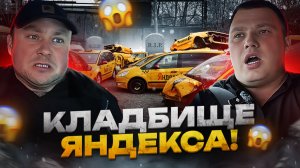 Таксопарк обанкротился: нашли торги с 24 автомобилями!