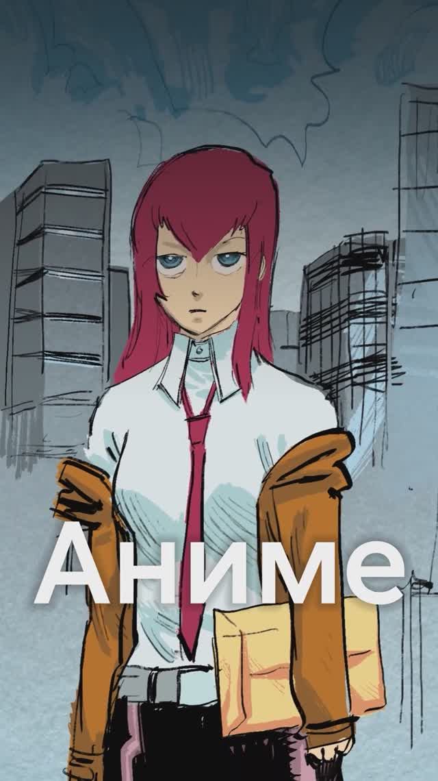 ВРАТА ШТЕЙНА - очень уникальное аниме смотреть онлайн