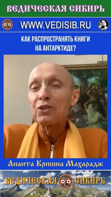 Как распространять книги на Антарктиде? смотреть онлайн