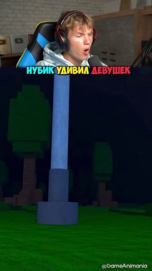 ПОВ: КОГДА НУБИК УВИДЕЛ КРАСИВЫХ ДЕВУШЕК В ROBLOX 😍 #shorts #шортс #roblox #роблокс #робуксы #lisfo
