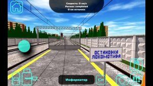 электропоезд ЛАСТОЧКА в игре Skyrail