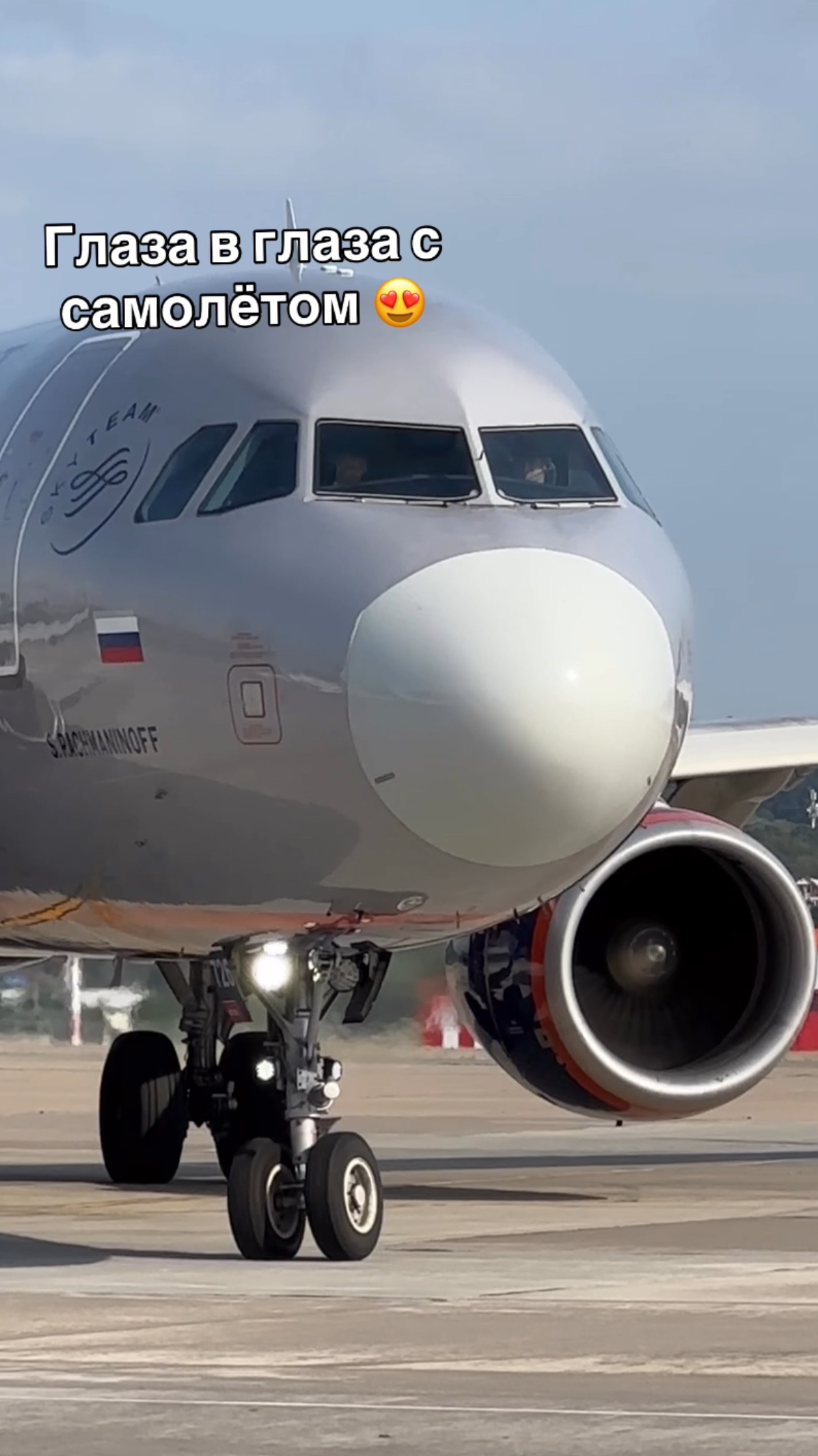 Обожаю такой вид на самолет 😍 смотреть онлайн