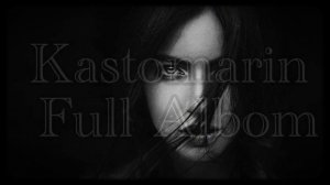Kastomarin - Full Albom