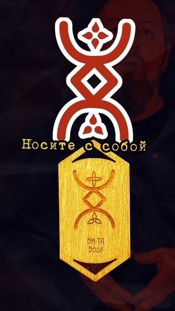 Не клеится разговор? Или тяжелые переговоры? Используем руну Вода! #руны #таро #магия смотреть онлайн