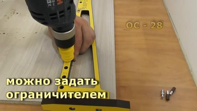 Мебельный кондуктор МК 18 Черон