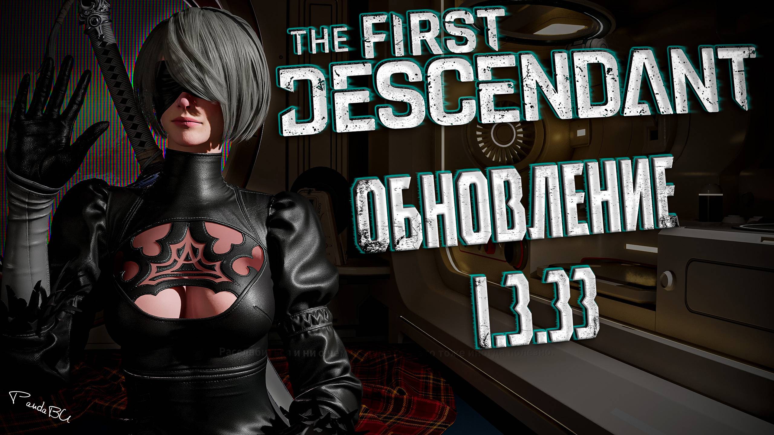 ОБНОВЛЕНИЕ 1.3.3 - THE FIRST DESCENDANT | ХАСКИ, СУПЕР ЛУНА, РЕБАЛАНС | #thefirstdescendant #tfd смотреть онлайн