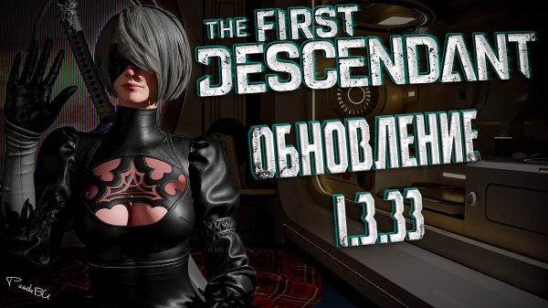 ОБНОВЛЕНИЕ 1.3.3 - THE FIRST DESCENDANT | ХАСКИ, СУПЕР ЛУНА, РЕБАЛАНС | #thefirstdescendant #tfd