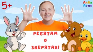 Сборник Хитов - Изучаем Животных для Детей 0+ #детям #мультик #развивашки