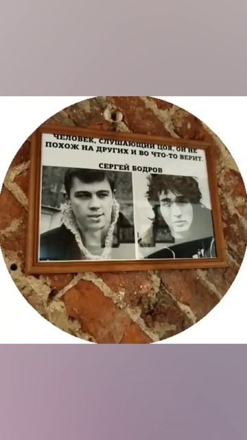 Брат