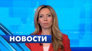 Главные новости Петербурга / 4 сентября