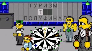 поле чудес 10 й выпуск 05.09.2025