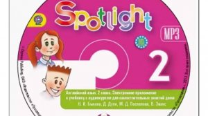 УМК Spotlight 2 DVD