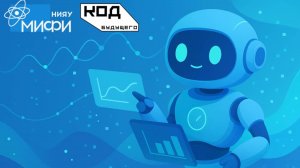 «Аналитика данных на Python» для школьников и студентов колледжей| Проект «Код будущего»