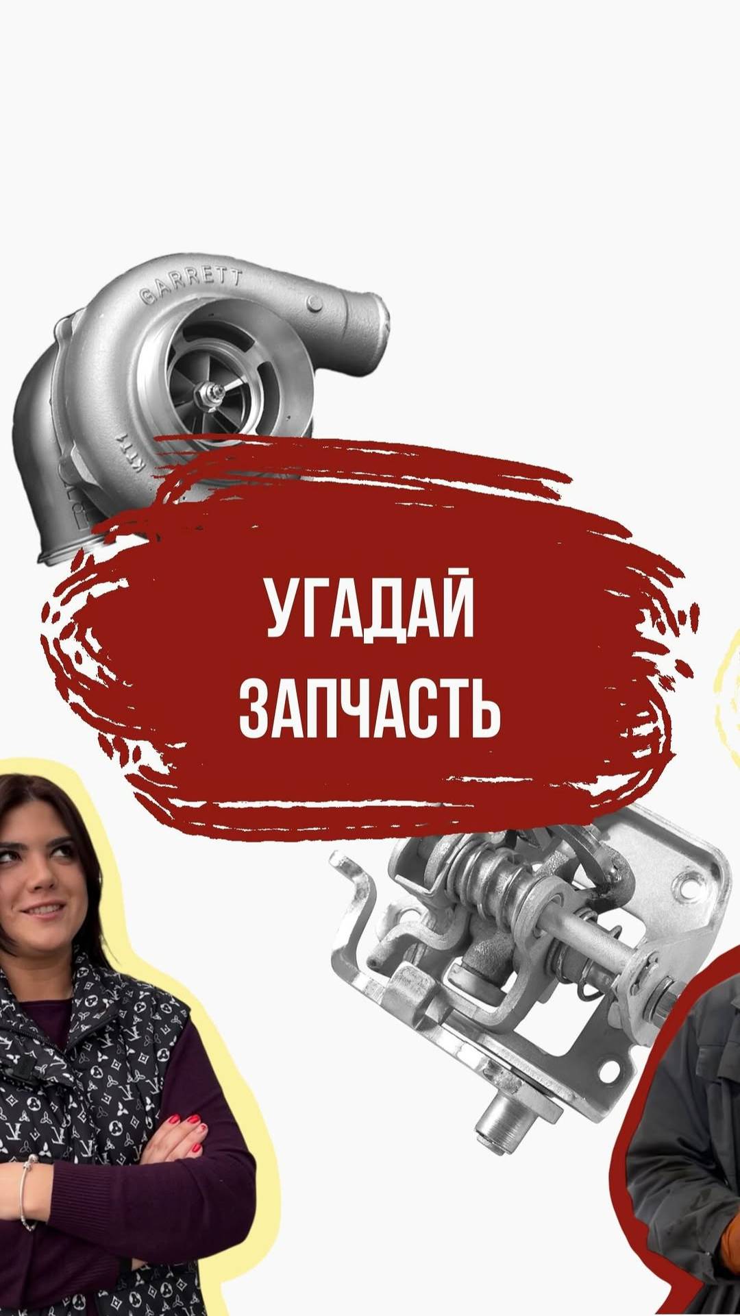 Она найдёт датчик ABS? смотреть онлайн