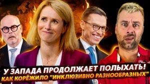 ЗАПАД ПРОДОЛЖАЕТ КОРЁЖИТЬ ПОСЛЕ ШОС