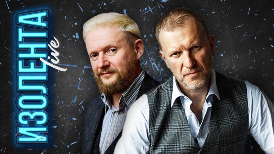 ИЗОЛЕНТА Live