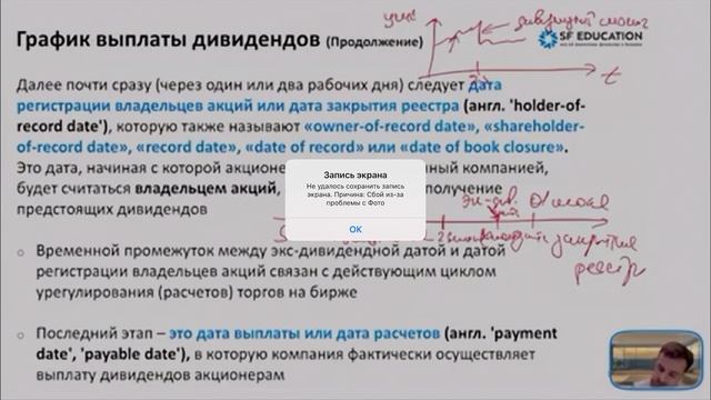 как_начисляются_и_оплачиваются_дивиденды смотреть онлайн