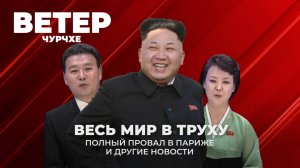 Выпуск новостей 05 09 25 | Парад в Пекине